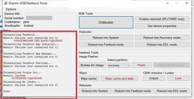 ADB FastBoot - незаменимые программы разработчика для Android