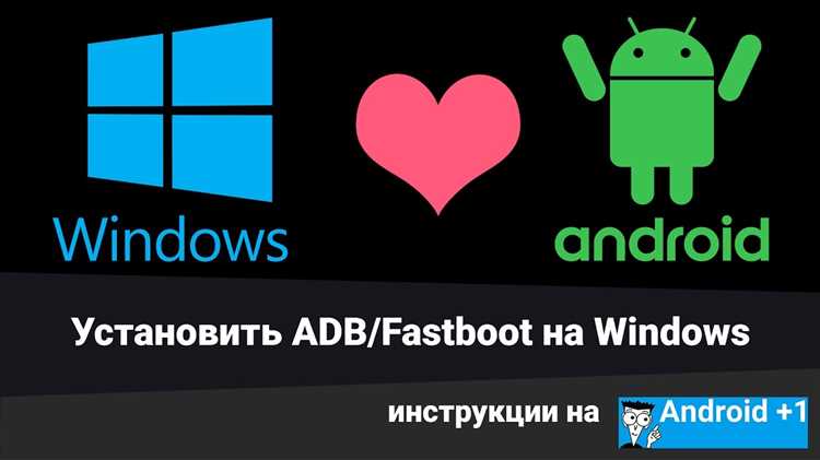 ADB FastBoot r28.0.1 - бесплатная загрузка ADB FastBoot для Windows 7, 8.1 и 10