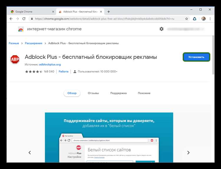 Узнайте о полезных функциях AdBlock Plus