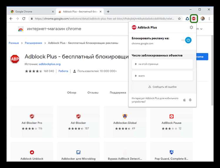 Adblock Plus 3.9.4 для Гугл Хрома скачать бесплатно - Адблок - Узнайте о последней версии AdBlock Plus для Google Chrome