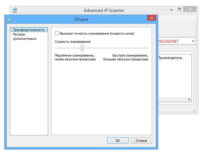 Advanced IP Scanner 2.5.3850: скачать exe-файл бесплатно