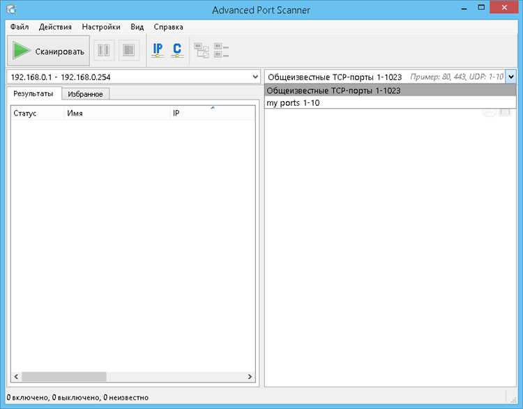Скачать Advanced Port Scanner 2.5 Rus
