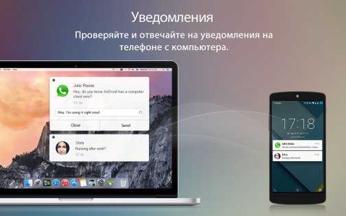 AirDroid на компьютер Windows скачать бесплатно - AirDroid 3.6