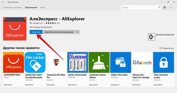 Описание программы AliExplorer 2022