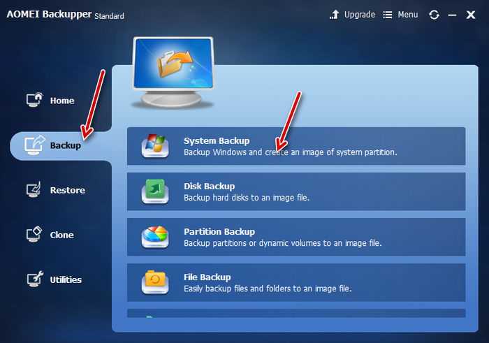 Бесплатное скачивание AOMEI Backupper Standard 6.9.2 с официального сайта
