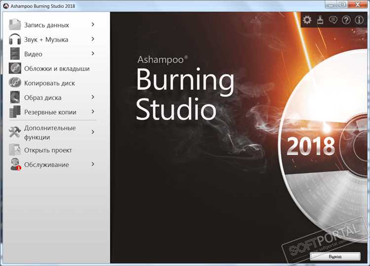 Ashampoo Burning Studio 6 FREE - скачать русскую версию Ashampoo Burning Studio | Новейшие возможности и инструкция по использованию