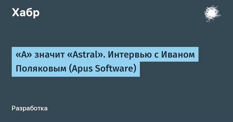 Astralax - Программы разработчика: описание, возможности, отзывы