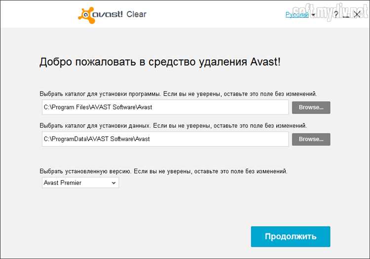 Avast Clear - скачать утилиту для полного удаления Avast