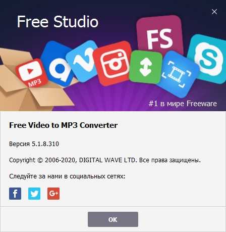 Бесплатная программа WinX Free FLV to MP3 Converter 5.0.7 – ссылки на скачивание