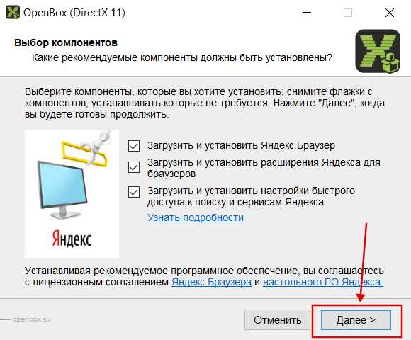 Для установки Directx 12 на Windows 10 необходимо скачать dx12websetup.exe бесплатно