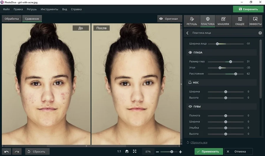 Бесплатно скачать FaceFilter.exe - программа для редактирования фотографий лица