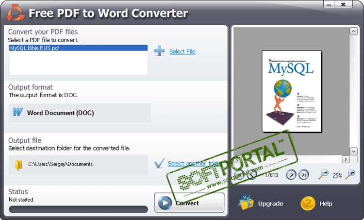 Бесплатно скачать free-pdf-to-word-converter.exe для конвертации файлов PDF в Word