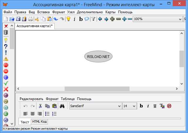 Бесплатно скачать FreeMind на русском для Windows