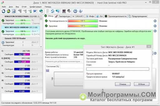 Мониторинг и анализ состояния жестких дисков