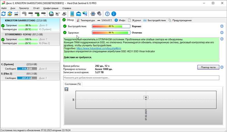 Бесплатно скачать HDSentinel Pro с установочным файлом в формате ZIP