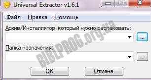 Бесплатно скачать InstallFreeRARExtractFrog.exe для распаковки архивов