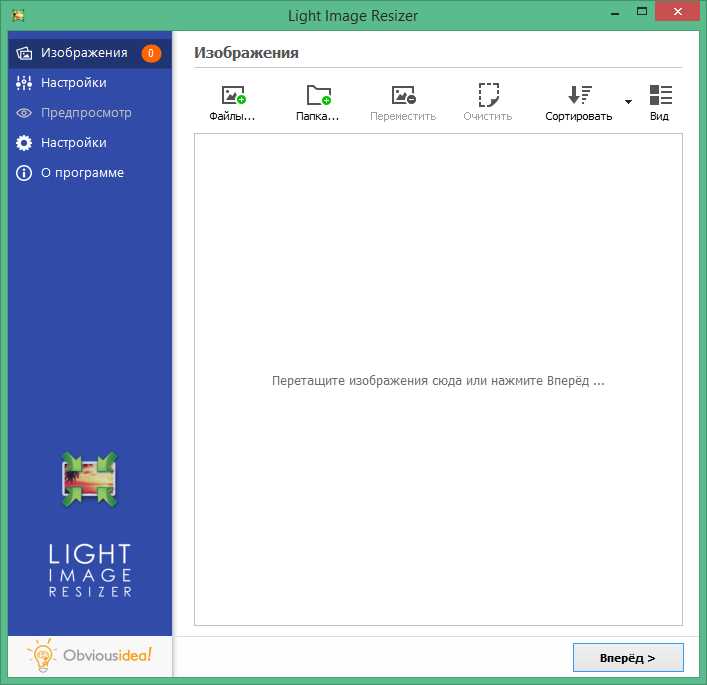 Описание программы Light Image Resizer 6