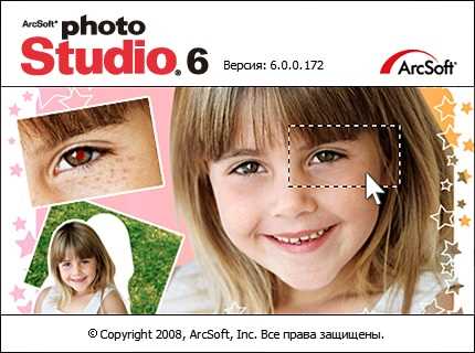 Шаг 3: Скачайте исполняемый файл photostudio.exe