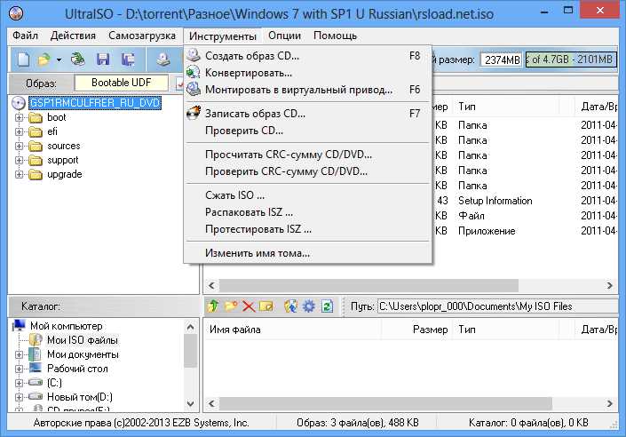 Как открыть ISO файлы