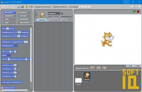 Бесплатно скачать Scratch.exe - самую популярную программу для обучения детей программированию