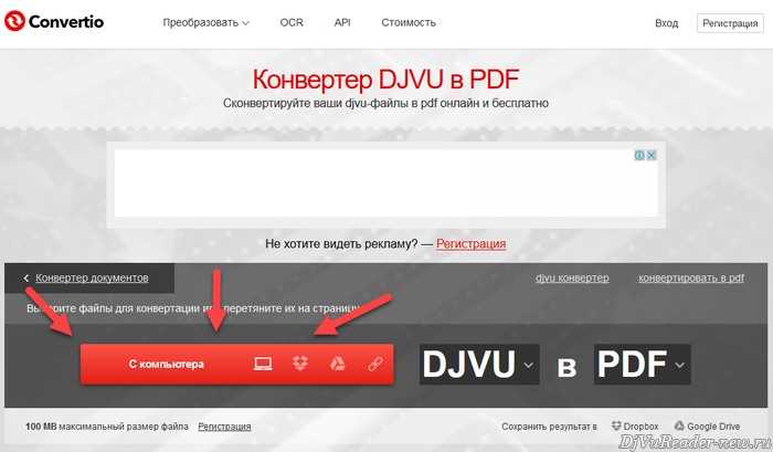 Скачайте setup(free-djvu-to-pdf).exe бесплатно для конвертации файлов из формата djvu в pdf