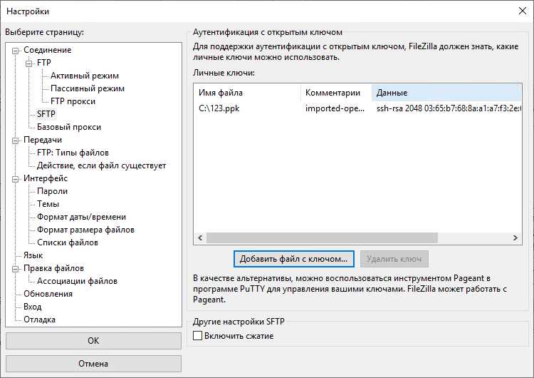 Бесплатно скачать SFTPMSI.exe для работы с SFTP протоколом