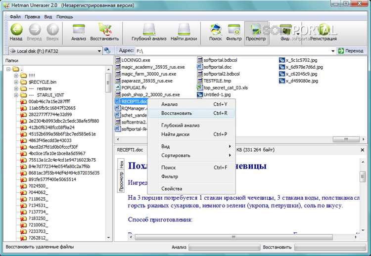 Преимущества Hetman Uneraser