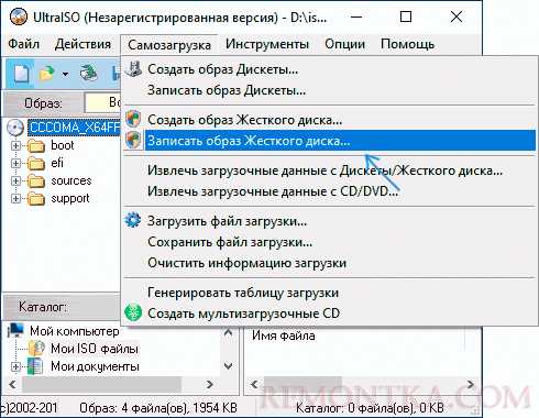 Как установить isotousb_setup.exe