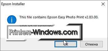 Бесплатное скачивание программы EPSON Easy Photo Print 2.83 для Windows 10, 7 и 8