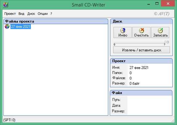 Бесплатное скачивание Small CD-Writer 1.4 Rus