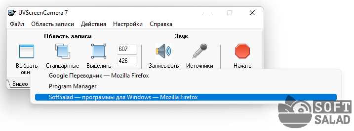 Бесплатное скачивание uvScreenCamera.zip - мощная программа для записи экрана