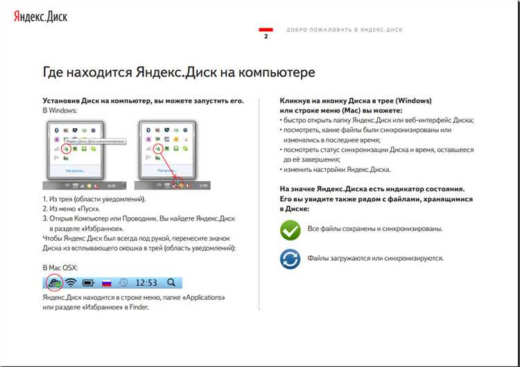 Бесплатное скачивание Яндекс.Диск для Windows 7, 10