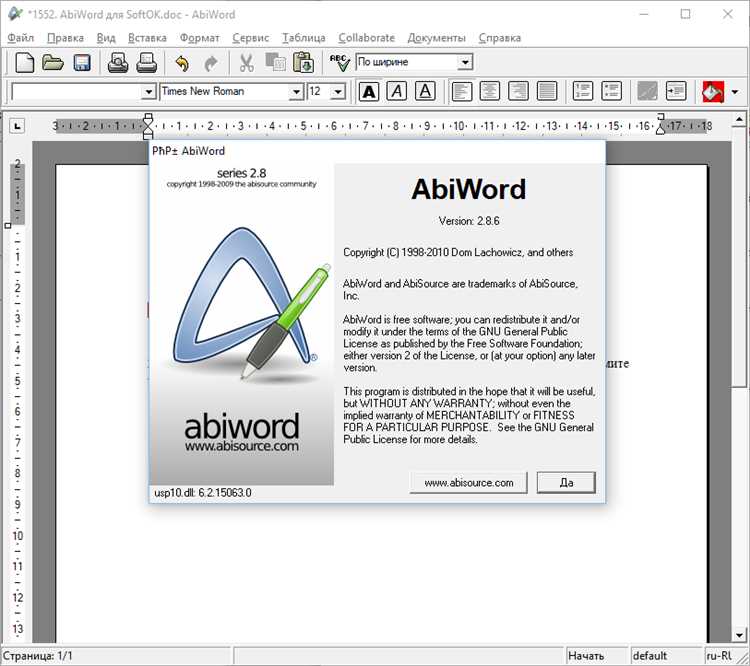 Быстрое и бесплатное скачивание abiword-setup-2.8.6.exe | Получите доступ к последней версии AbiWord!