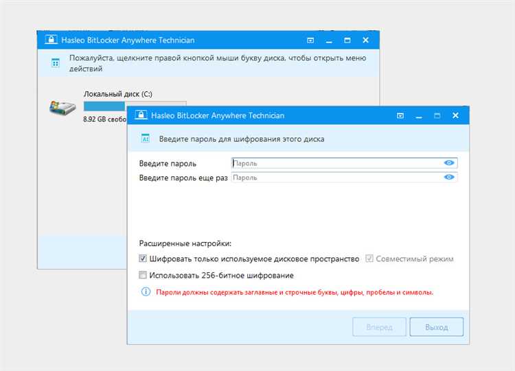 BitLocker - бесплатное скачивание и установка BitLocker для Windows