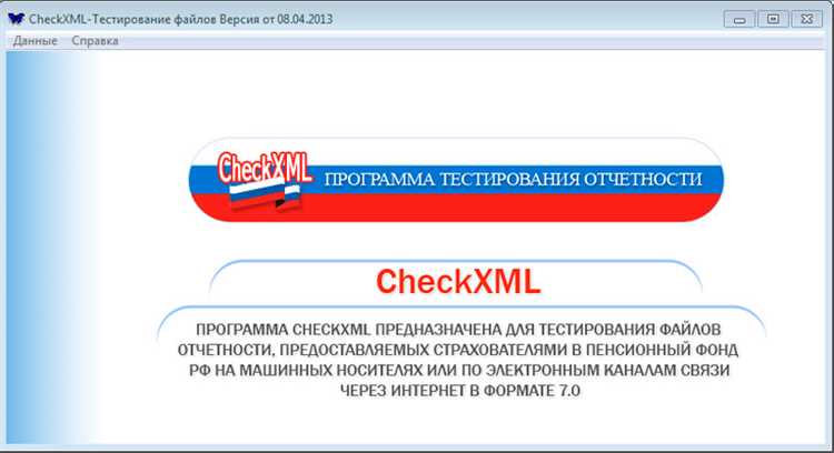 Преимущества использования CheckXML