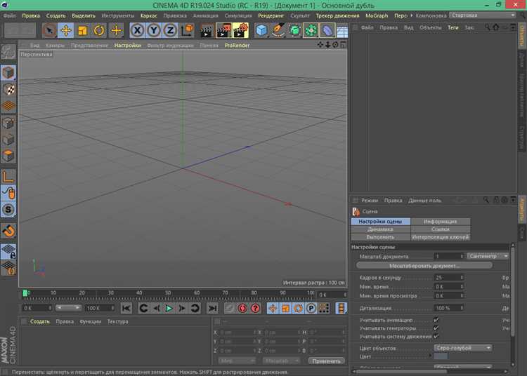 CINEMA 4D R21 скачать бесплатно на русском языке