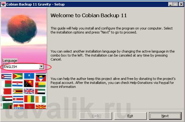 Cobian Backup 11 скачать бесплатно для Windows - скачивайте исключительно надежную и мощную программу резервного копирования на нашем сайте