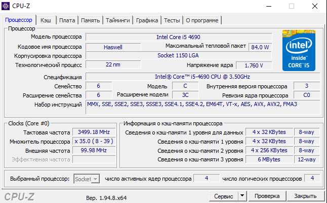 Официальный сайт CPU-Z