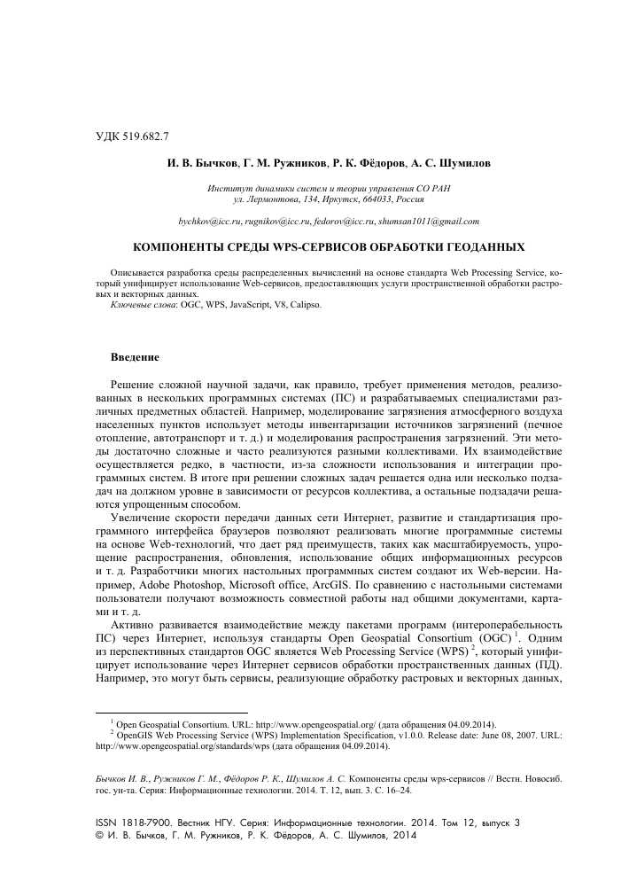 D. Schaeffer - Программы разработчика: мощные инструменты для успешной разработки