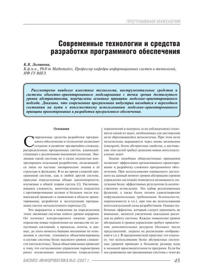 Daum Communications - Программы разработчика: технологии и инструменты для создания современных приложений