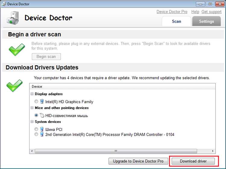 Device Doctor 5.0.401 - скачать бесплатно на русском языке