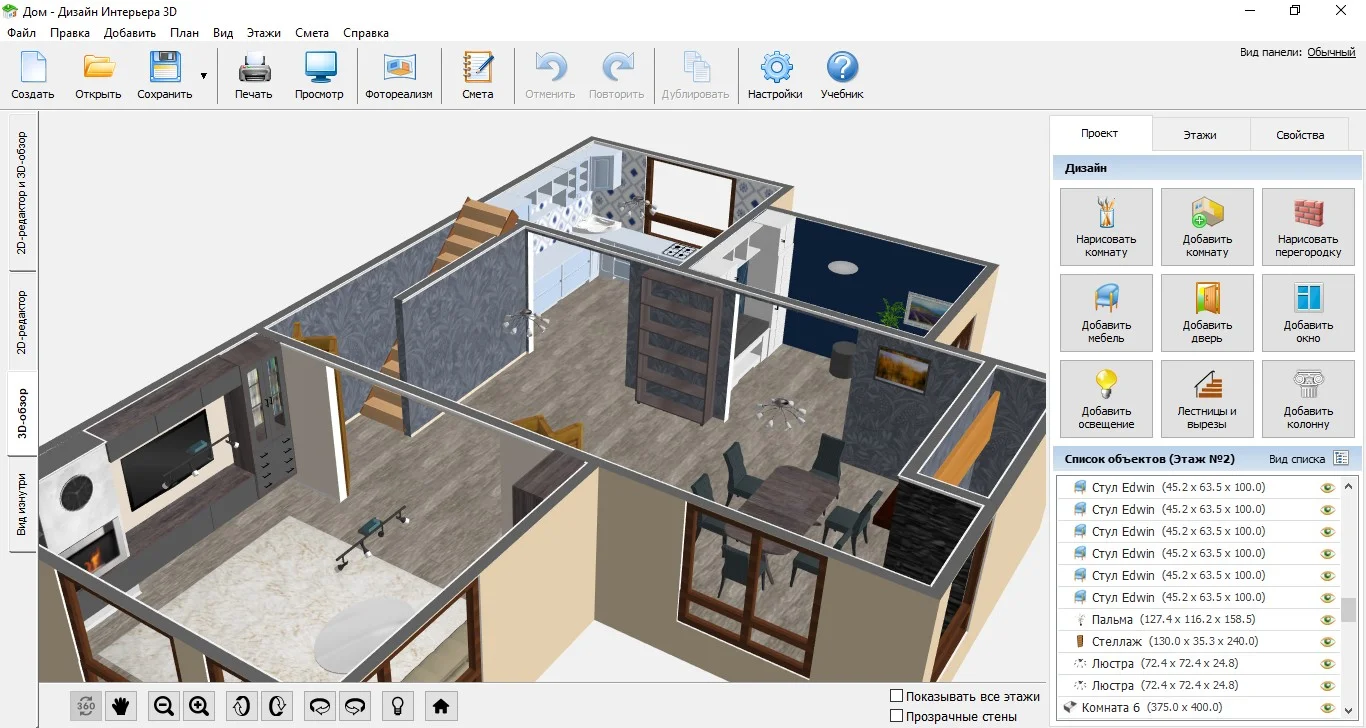 Dom-3D - Программы разработчика: инструменты для создания трехмерных моделей домов