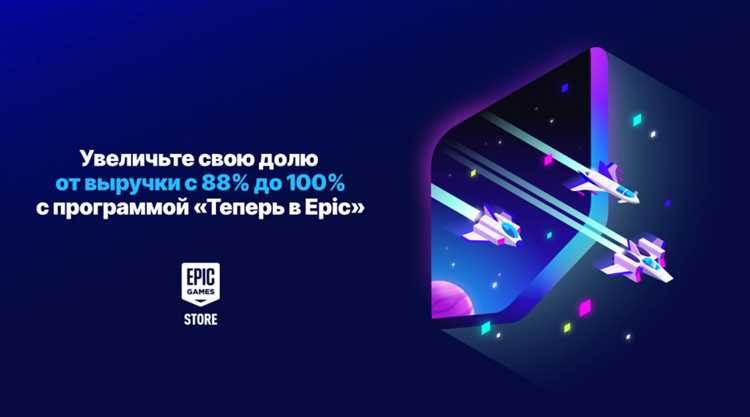 Epic Games, Inc. - Программы разработчика: обзор и особенности