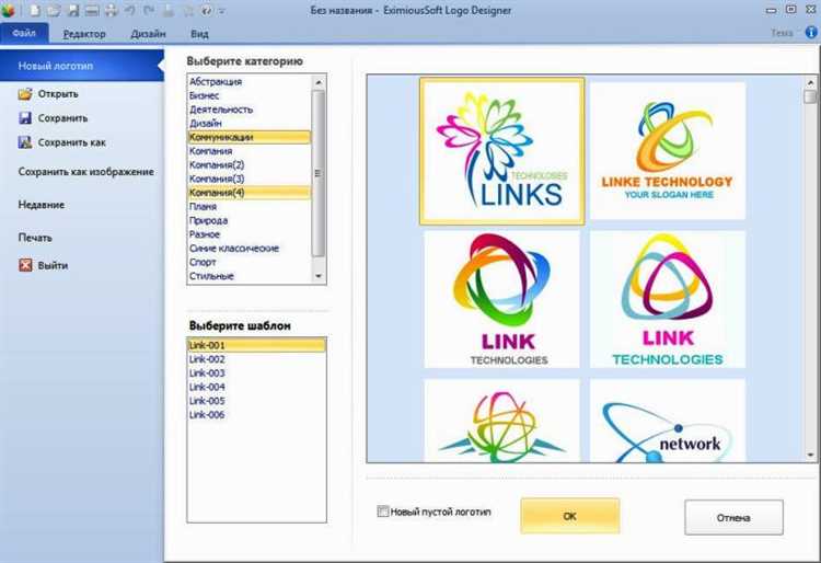 EximiousSoft Logo Designer 3.90 - скачать программу бесплатно