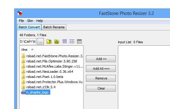 FastStone Photo Resizer 3.8 скачать бесплатно - лучшая программа для изменения размера фотографий