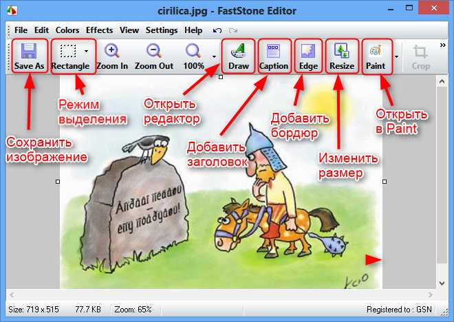 Программы для обработки и редактирования изображений