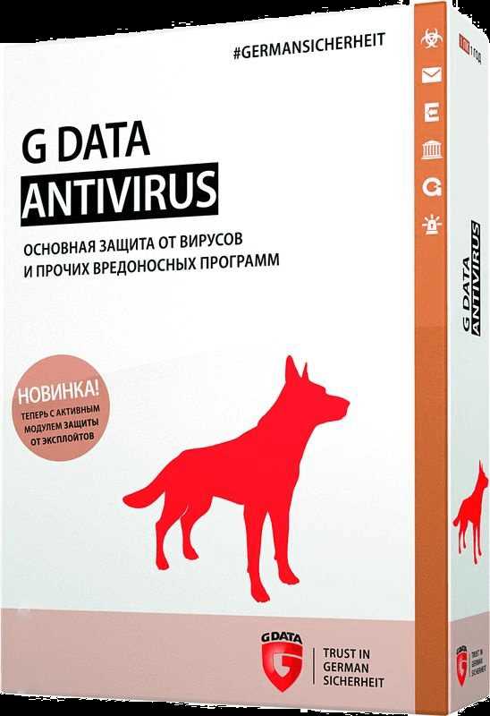 G DATA Software Sp. z o.o. - Представление программ разработчика