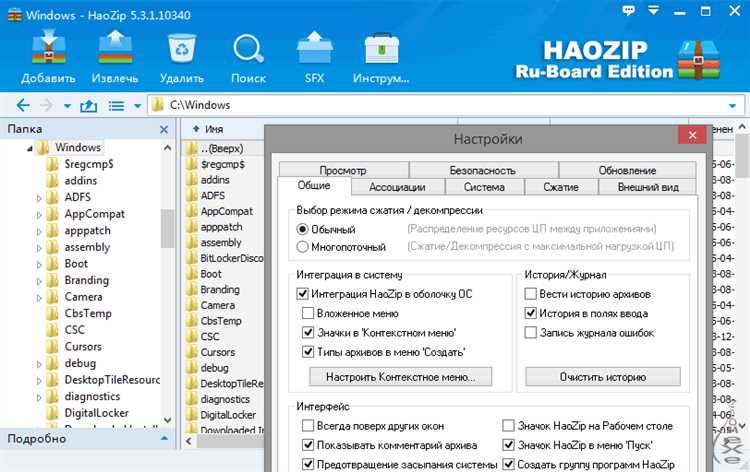 Описание характеристик HaoZip 2.3