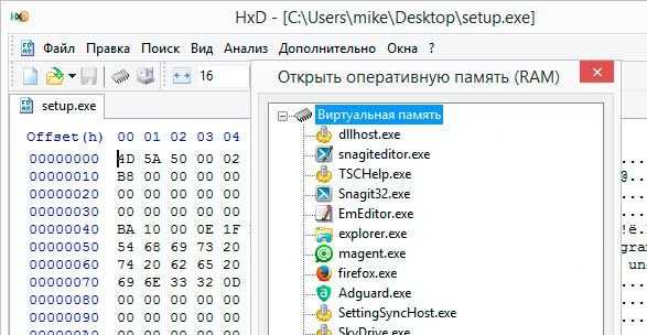 HxD 2.4.0.0 - скачать редактор Hex на русском бесплатно