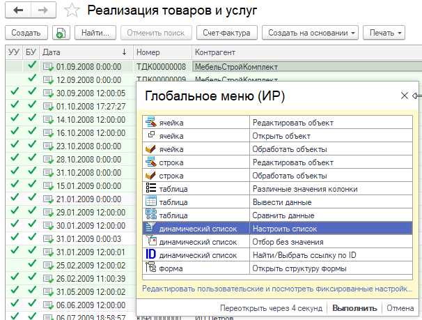 Инструменты для работы